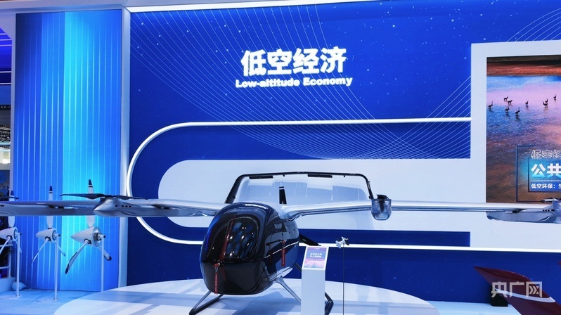 2024低空經(jīng)濟| 萬億元市場規(guī)模的低空經(jīng)濟，將如何提高民眾