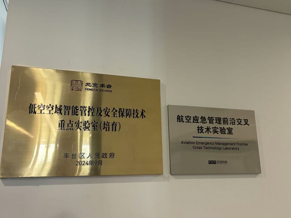 低空：10萬平低空經(jīng)濟產業(yè)空間將開放 北京豐臺發(fā)力低空經(jīng)濟等