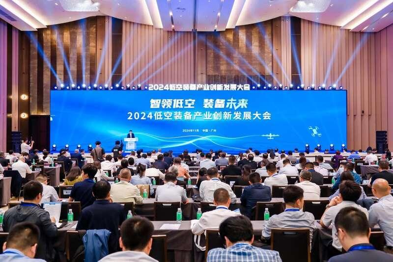 2024：探索行業(yè)新業(yè)態(tài)，2024低空裝備產(chǎn)業(yè)創(chuàng)新發(fā)展大會(huì)開