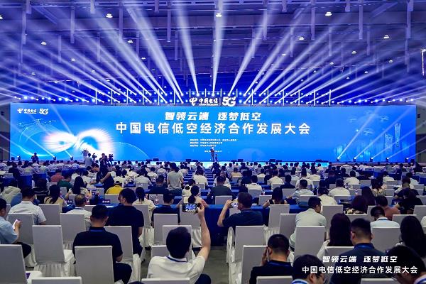 2024：智領(lǐng)云端  逐夢(mèng)低空 中國(guó)電信成立低空經(jīng)濟(jì)產(chǎn)業(yè)聯(lián)盟