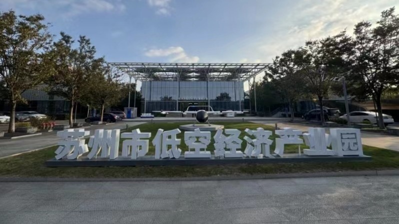 政能亮｜“低空經(jīng)濟(jì)”亟需“示范”