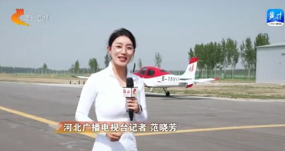 2024; 河北：發(fā)力低空運(yùn)輸 布局低空經(jīng)濟(jì)新賽道