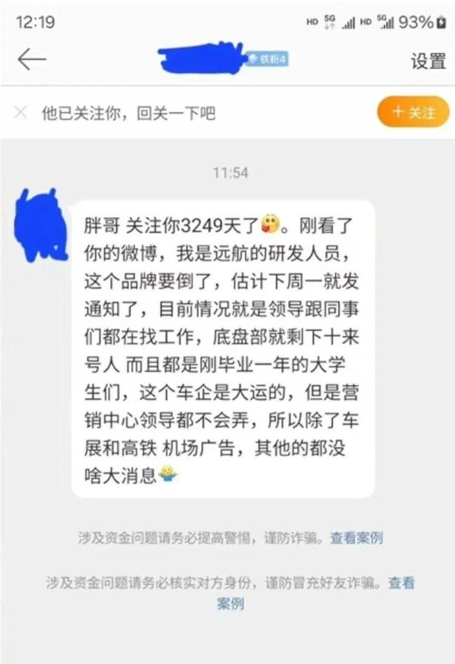2024低空經(jīng)濟：有員工強制休假，又一新勢力降薪裁員！官方回