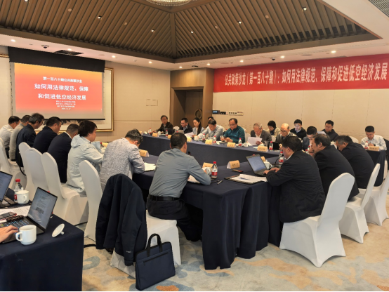 2024| 2024低空經(jīng)濟：浙大舉辦學術沙龍?zhí)接懙涂战?jīng)濟發(fā)
