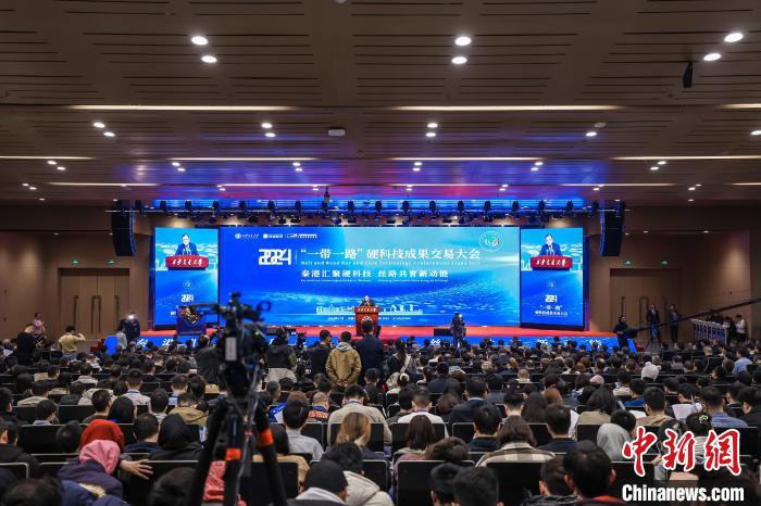 助推科技成果加速轉(zhuǎn)化 “一帶一路”硬科技成果交易大會(huì)在西安舉