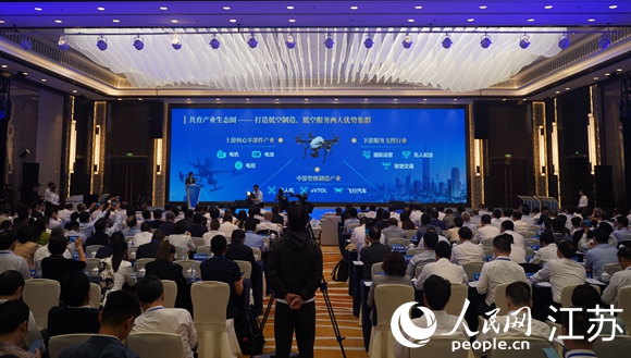 2024低空經濟| 南京力爭到2026年低空經濟產業(yè)規(guī)模超5
