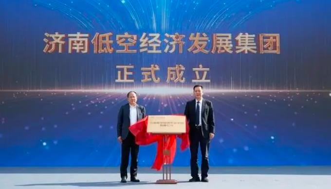濟南低空經(jīng)濟發(fā)展集團成立，推動低空經(jīng)濟騰飛！