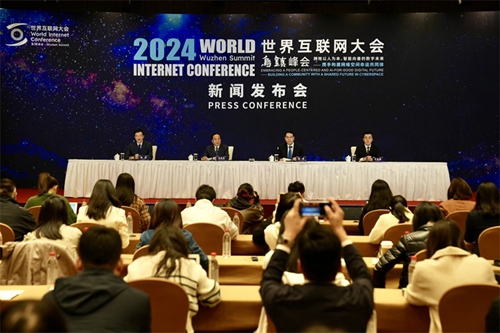 2024年世界互聯(lián)網(wǎng)大會烏鎮(zhèn)峰會將于11月19日啟幕