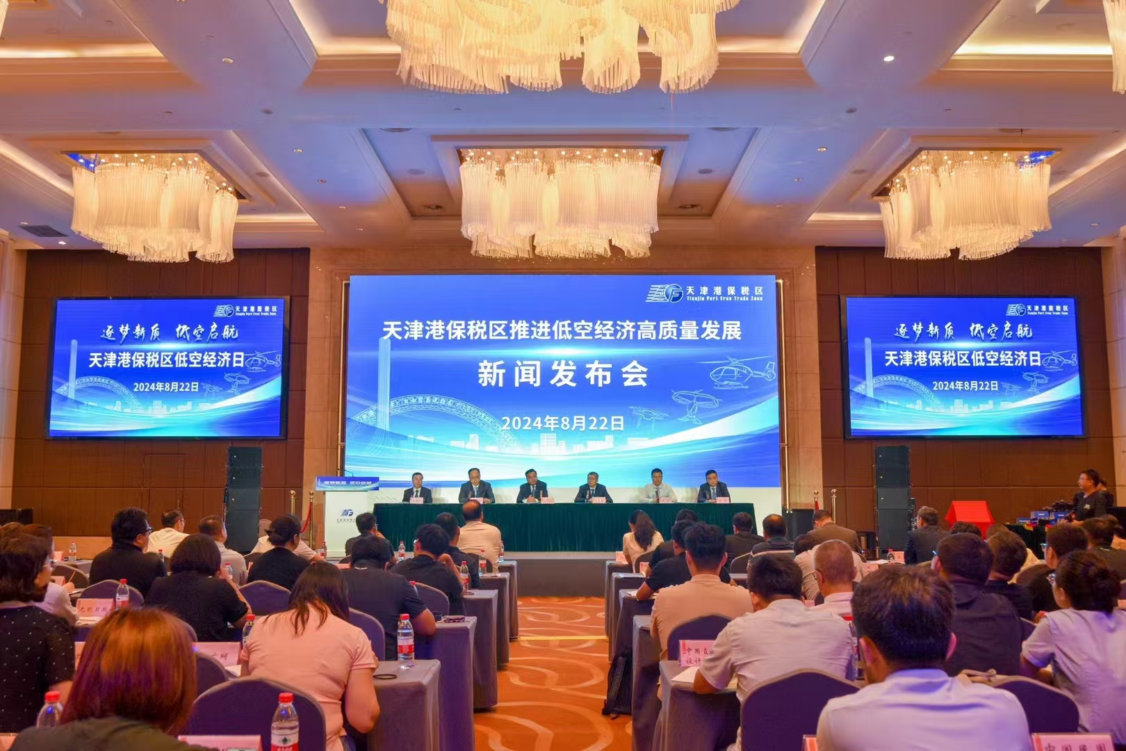 低空：天津港保稅區(qū)低空經濟日活動成功舉辦 發(fā)布最新行動方案 