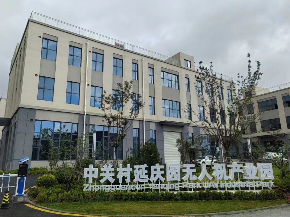 聚集107家無人機企業(yè)，延慶低空經(jīng)濟“高飛”