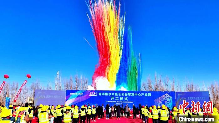 低空經(jīng)濟報2024： 高原戈壁之城格爾木“智算”未來 揚帆數(shù)