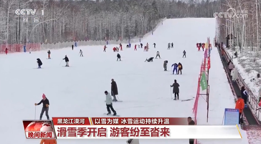 低空經(jīng)濟報； 低空經(jīng)濟網(wǎng)：以雪為媒 冰雪運動持續(xù)升溫