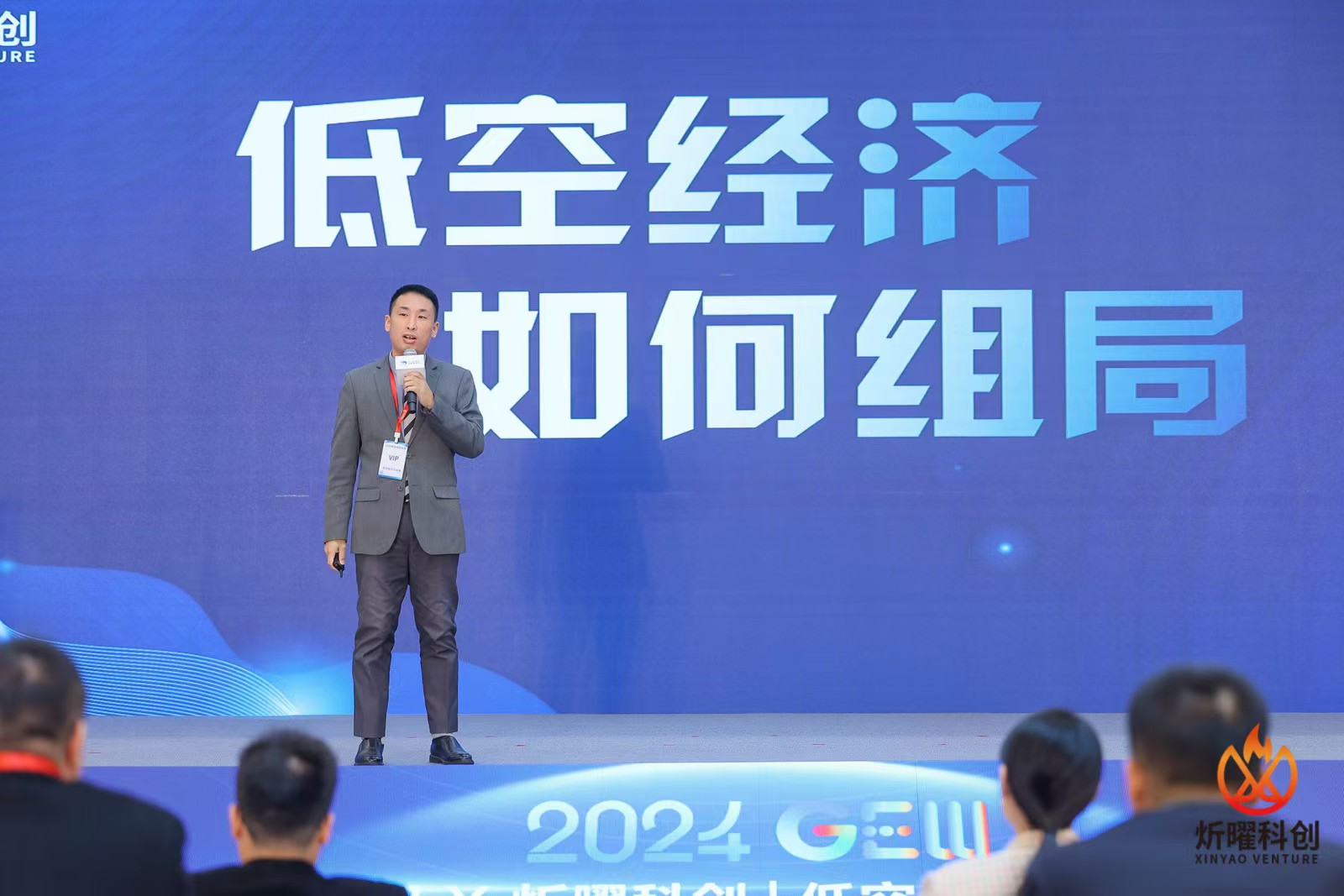 “低空經(jīng)濟(jì)”成創(chuàng)業(yè)周新“熱詞”