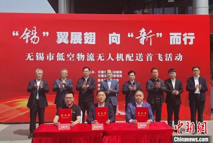 低空經(jīng)濟(jì)報(bào)2024： 江蘇無錫低空物流無人機(jī)配送首飛