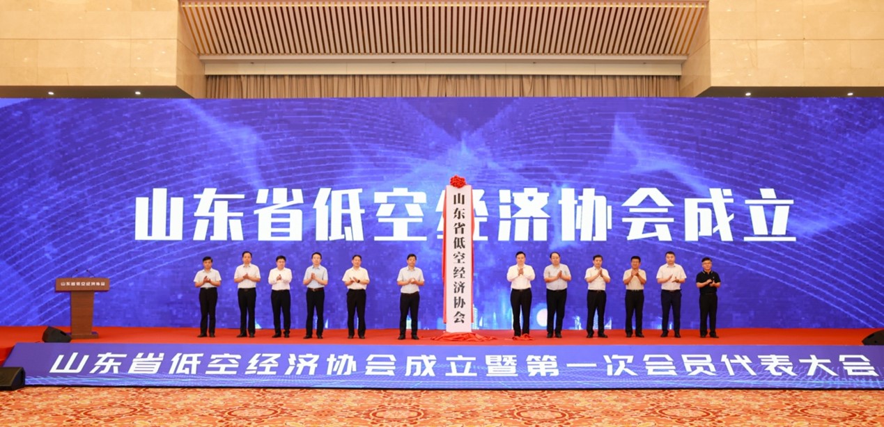 低空經(jīng)濟(jì); 山東省低空經(jīng)濟(jì)協(xié)會正式組建成立