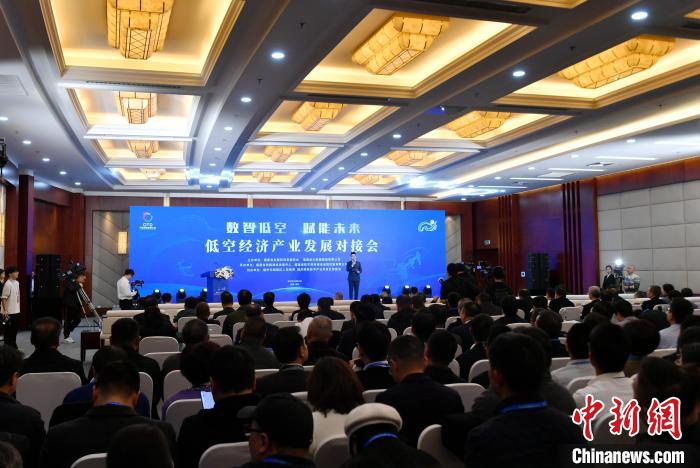 2024低空經(jīng)濟網(wǎng)： 專家學(xué)者福州探討低空經(jīng)濟產(chǎn)業(yè)發(fā)展