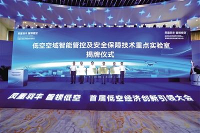 2024; 未來豐臺力爭低空經(jīng)濟(jì)產(chǎn)業(yè)超千億元