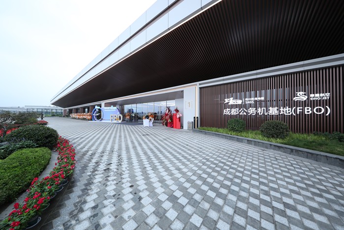 低空經濟網2024： 成都FBO投用：打造中國最大公務航空與