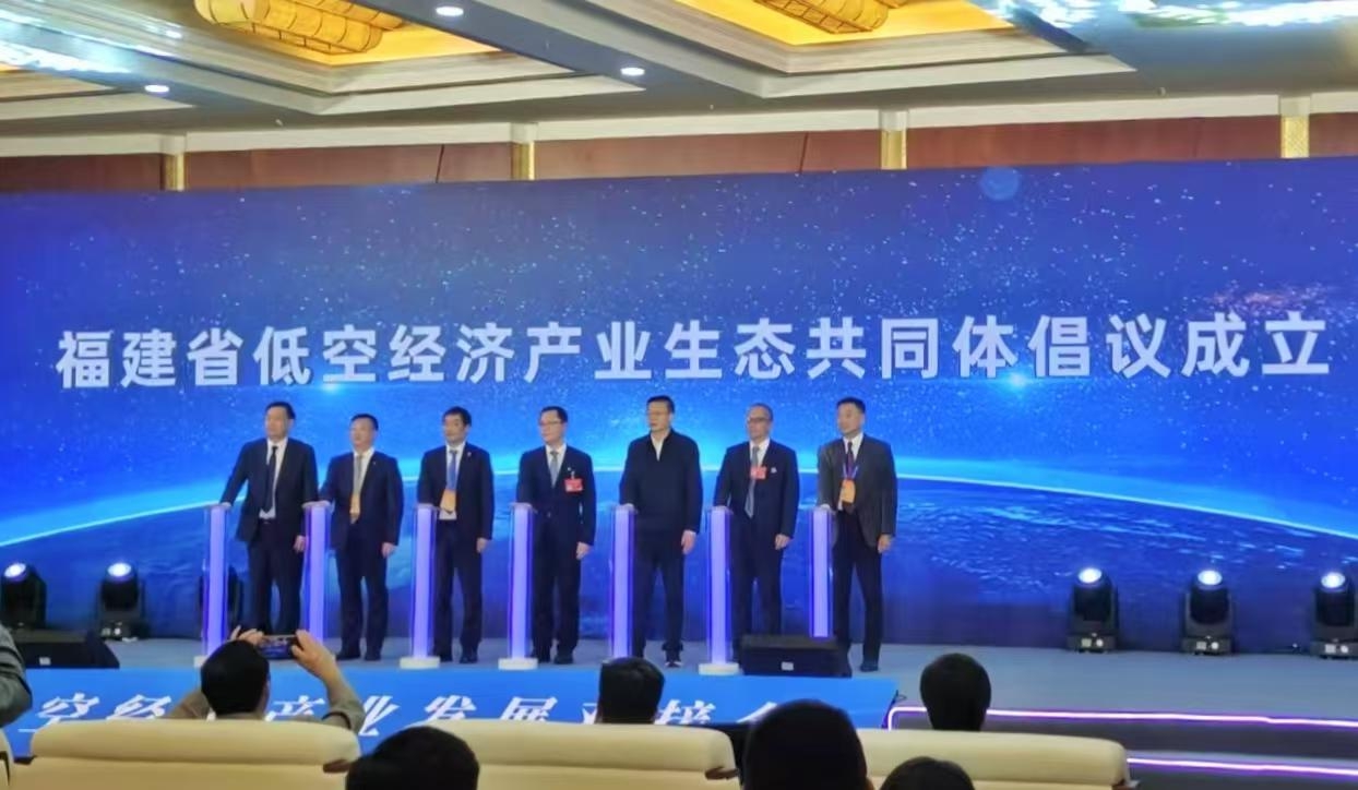 低空經(jīng)濟報2024| 第二屆僑智發(fā)展大會召開  福建移動引領(lǐng)