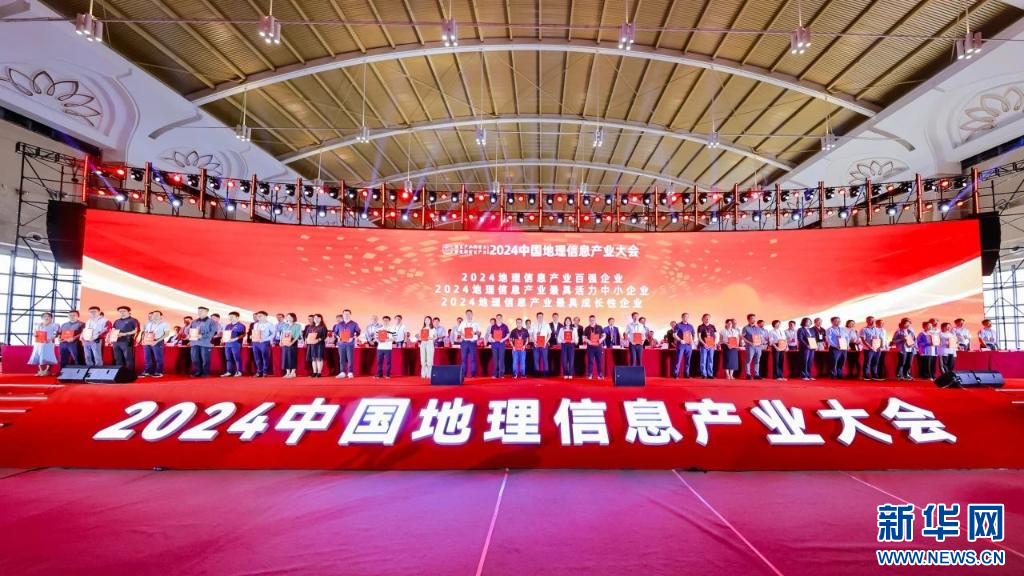 低空經(jīng)濟(jì)2024; 中科星圖亮相2024中國(guó)地理信息產(chǎn)業(yè)大會(huì)