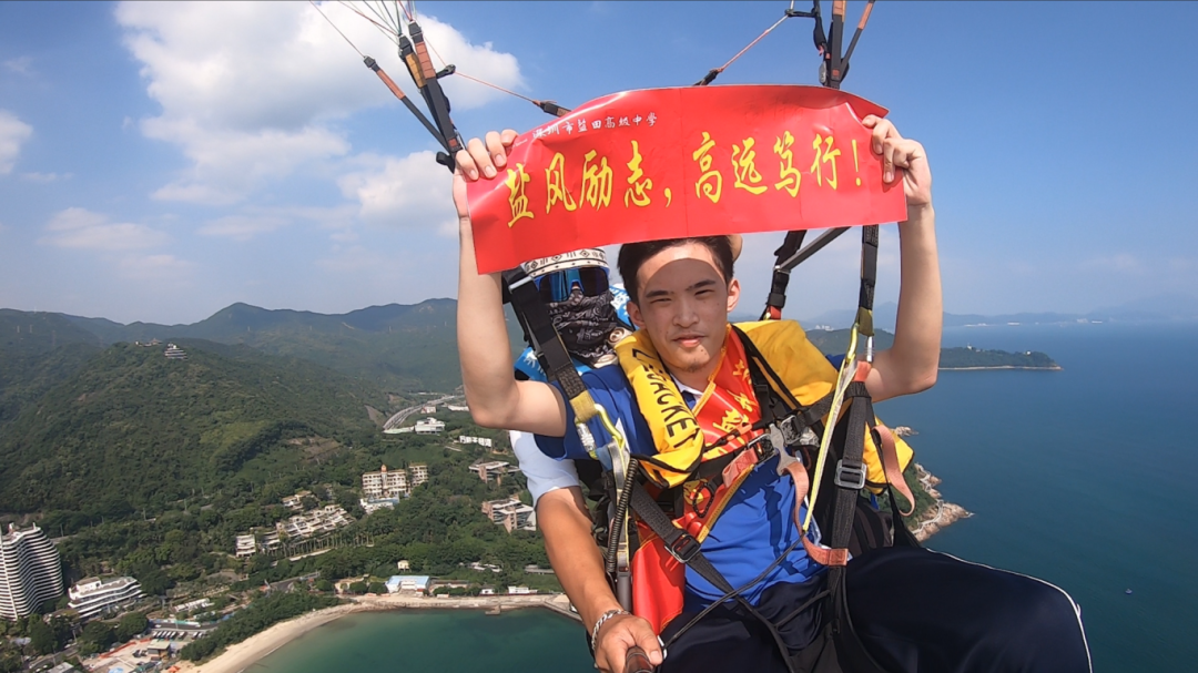 2025低空： 贊！鹽田沉浸式教學(xué)“上天”啦！