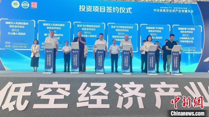 2025： 福建漳州：全力開辟低空經(jīng)濟(jì)新業(yè)態(tài)