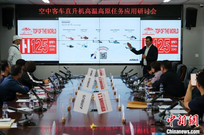 2025： 2024空客直升機(jī)在西藏進(jìn)行飛行演示 拓展高原市場(chǎng)