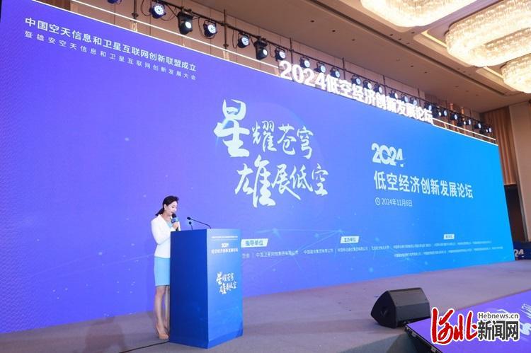 低空經(jīng)濟(jì)報(bào)2025： 星耀蒼穹 雄展低空！2024低空經(jīng)濟(jì)創(chuàng)新發(fā)展論壇成功舉辦