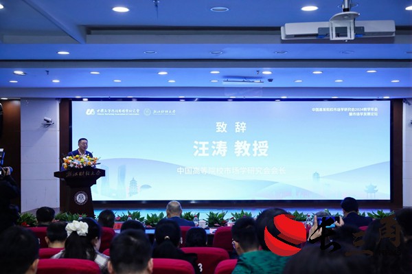 2025低空經(jīng)濟(jì)報： 中國高等院校市場學(xué)研究會2024教學(xué)年會在杭州舉辦
