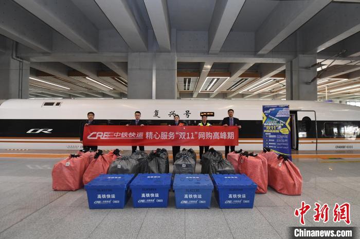2025： 長(zhǎng)三角鐵路11月1日啟動(dòng)“雙11”網(wǎng)購(gòu)高峰期快件運(yùn)輸服務(wù)