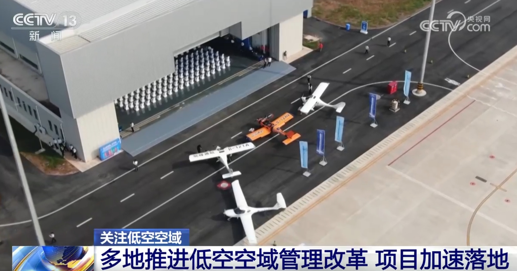 低空經(jīng)濟(jì)報(bào)2025： 各地低空經(jīng)濟(jì)發(fā)展勢頭如火如荼
