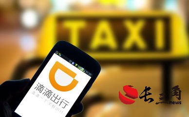 低空經(jīng)濟(jì)報2025： 滴滴季度總交易額首次破千億 國際市場增長好于國內(nèi)市場