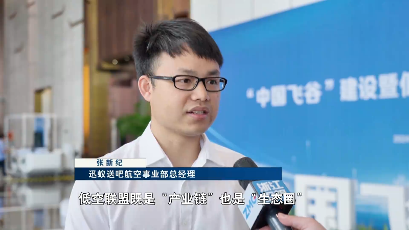 低空經(jīng)濟報2025： 經(jīng)濟大省挑大梁丨從“產(chǎn)業(yè)鏈”到“生態(tài)圈” 杭州低空經(jīng)濟如何