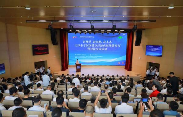 2025： 天津：開辟“綠色通道” 助力低空經(jīng)濟企業(yè)“起飛”