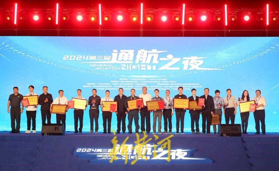 低空經(jīng)濟(jì)網(wǎng)2025： 2024廣州黃埔低空經(jīng)濟(jì)勢(shì)頭強(qiáng)勁，首屆中國(guó)航展金創(chuàng)獎(jiǎng)獨(dú)占三