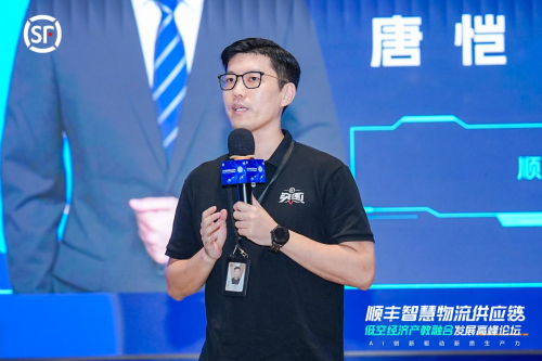 低空2025： 聚焦AI、低空經(jīng)濟 順豐攜手眾高校共探智慧物流供應鏈產(chǎn)教融合新未