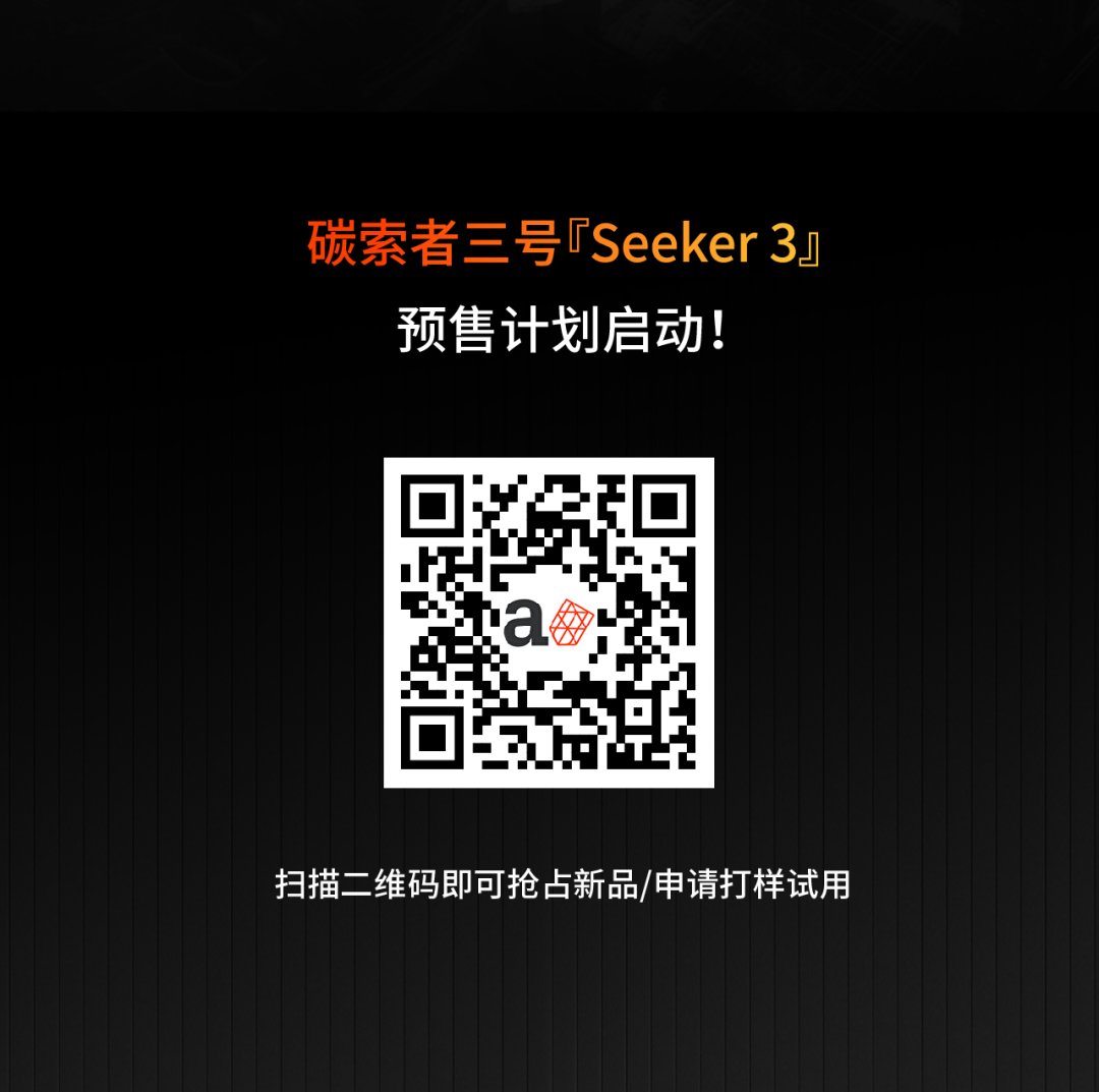 價(jià)格屠夫！工業(yè)級(jí)20萬(wàn)→入門(mén)級(jí)2萬(wàn)！連續(xù)纖維3D打印迎來(lái)行業(yè)“地震”
