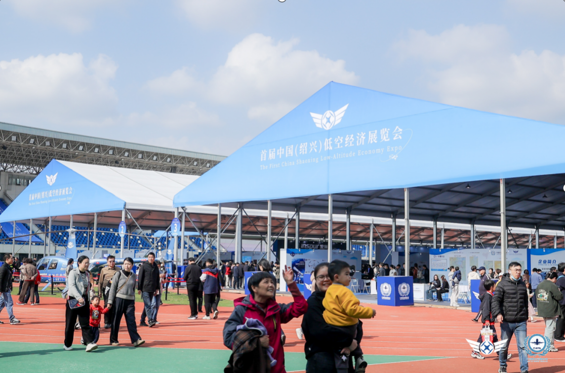 低空： 首屆中國（紹興）低空經(jīng)濟(jì)展覽會舉行