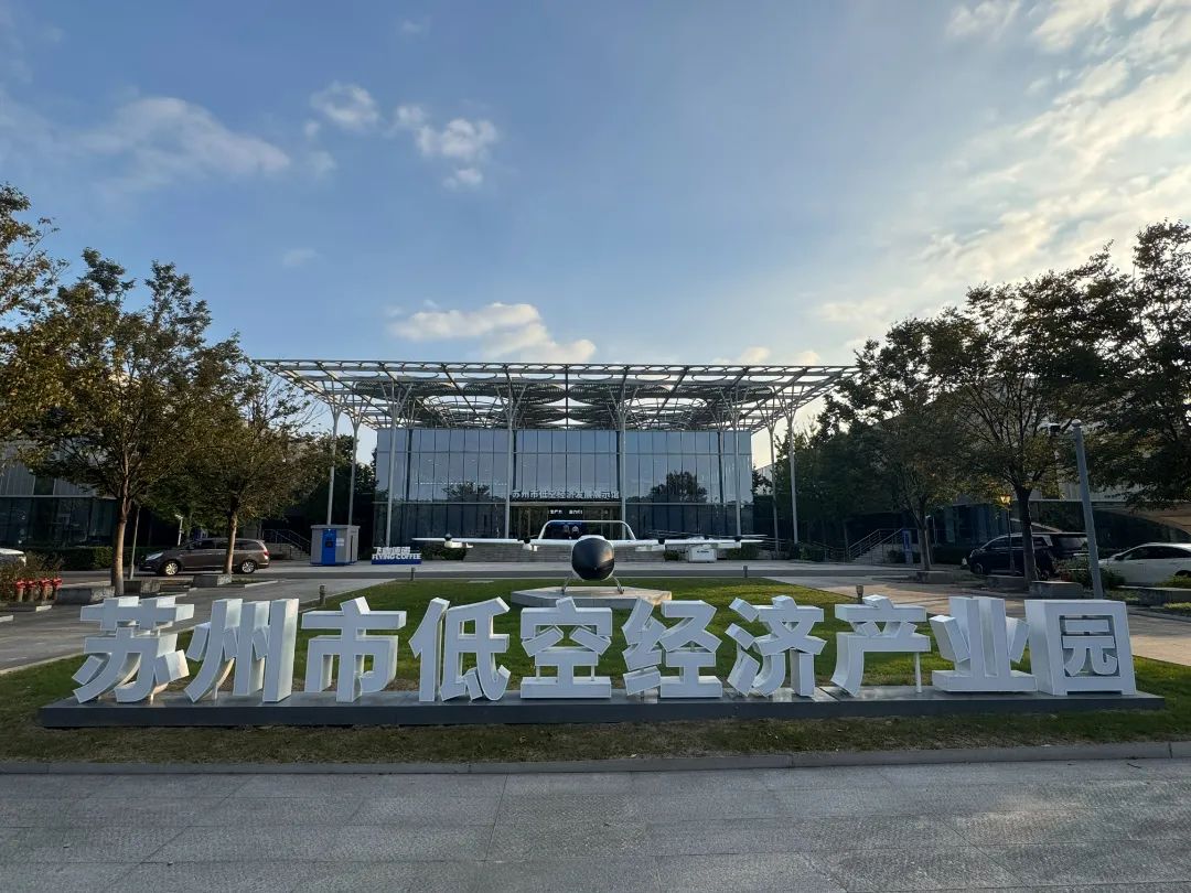 2025低空經(jīng)濟(jì)報(bào)： 高明勇丨“低空經(jīng)濟(jì)”如何“經(jīng)濟(jì)”