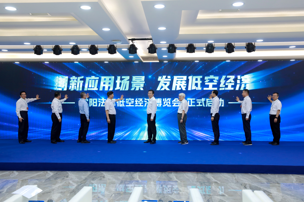 2025低空經(jīng)濟(jì)： 沈陽(yáng)法庫(kù)2024低空經(jīng)濟(jì)博覽會(huì)啟動(dòng)