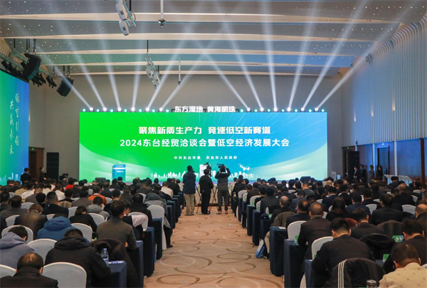 2025低空： 東臺(tái)經(jīng)洽會(huì)暨低空經(jīng)濟(jì)發(fā)展大會(huì)舉辦