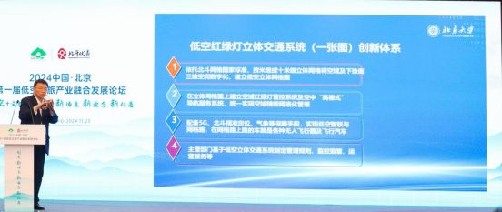 低空經(jīng)濟(jì)網(wǎng)： 我國(guó)首個(gè)低空文旅底座“低空文旅伏羲導(dǎo)航圖及管服平臺(tái)”在京發(fā)布