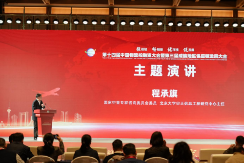 低空經(jīng)濟(jì)網(wǎng)2025： 低空立體交通的未來之路：程承旗教授談北斗網(wǎng)格時(shí)空計(jì)算的理論
