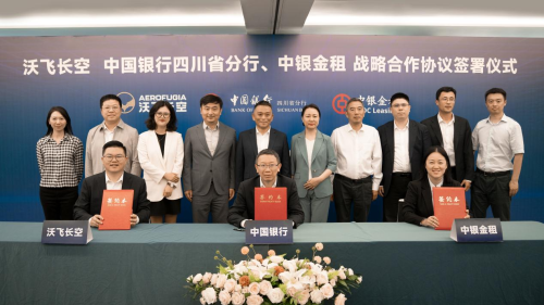 120架！沃飛長空攜手中行構(gòu)建eVTOL跨境金融生態(tài)圈