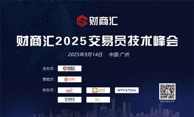 羊城見證交易智慧——JUNO MARKETS技術(shù)峰會廣州站完美收官