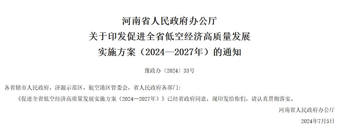 低空經(jīng)濟(jì)新賽道 “會(huì)飛的課”怎么上？
