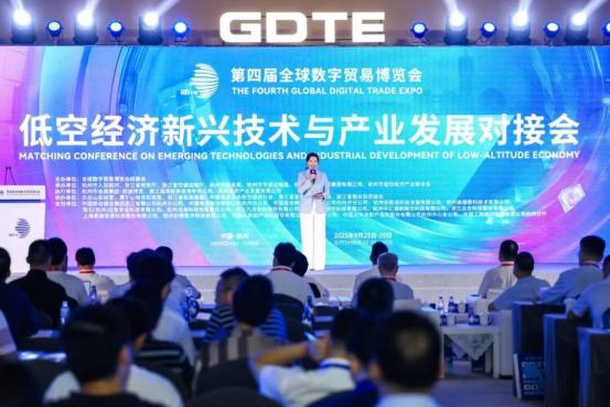 發(fā)布共同約定、構(gòu)建協(xié)同網(wǎng)絡(luò) 杭州低空經(jīng)濟對接會釋放多項重磅成果