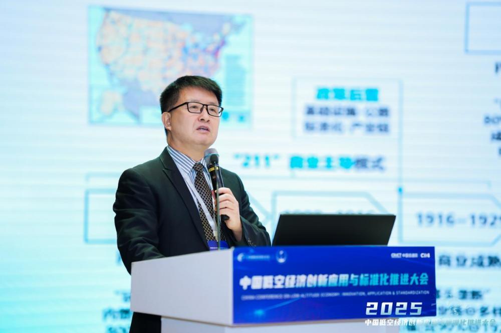 華為李常偉：低空經(jīng)濟(jì)有望成10萬(wàn)億賽道 政策前置是制勝關(guān)鍵