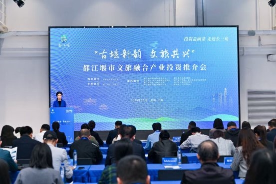 “古堰新韻·文旅共興”都江堰“投資蓋碗茶”走進(jìn)長(zhǎng)三角