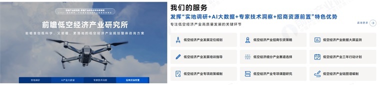 布局低空經(jīng)濟(jì)，哪些城市在率先發(fā)力？